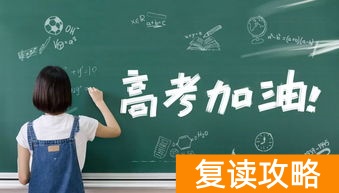 长沙最好的复读学校有哪几个（怎么挑复读学校）