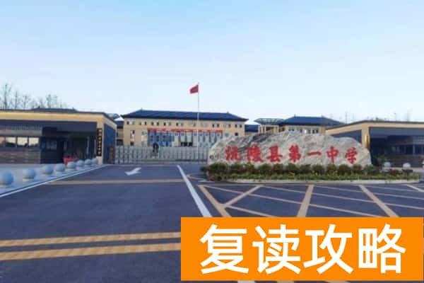沅陵一中是省重点高中吗