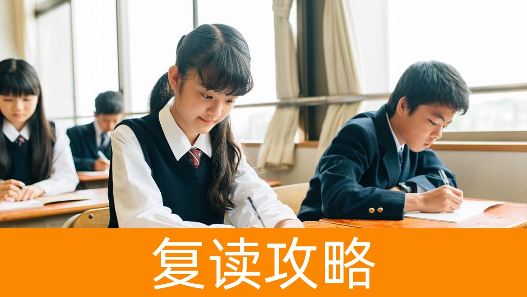 长沙高考复读学校排名及特色