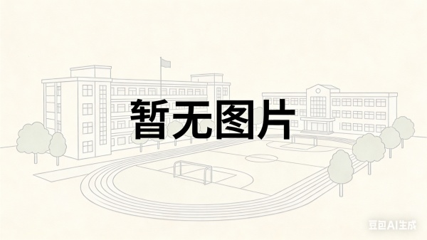 全国最好的复读学校（复读界的天花板，本科上线率高达95.7%）